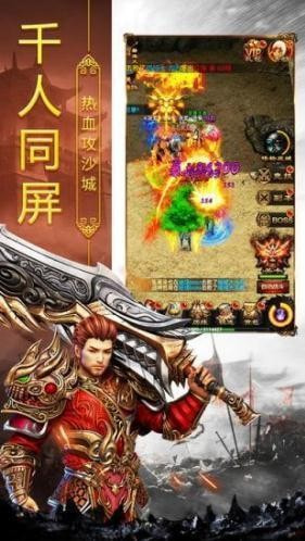 传奇180星王合击传奇