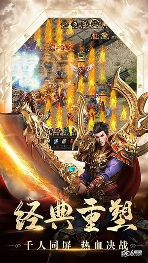 创世封神之战沙城