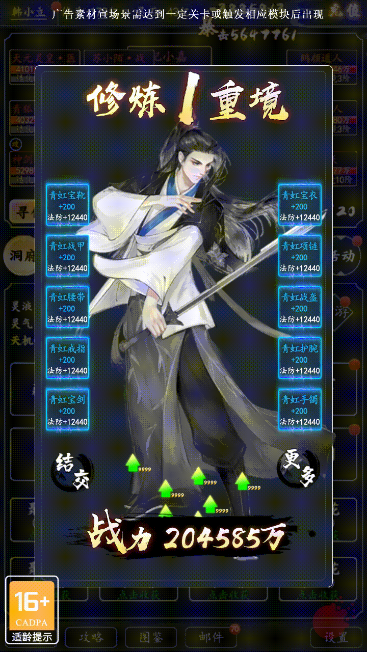 混搭修仙文字版
