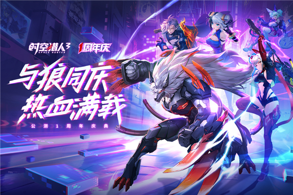 时空猎人3OPPO版