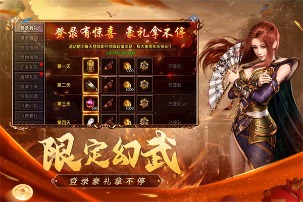 原始传奇官方正版