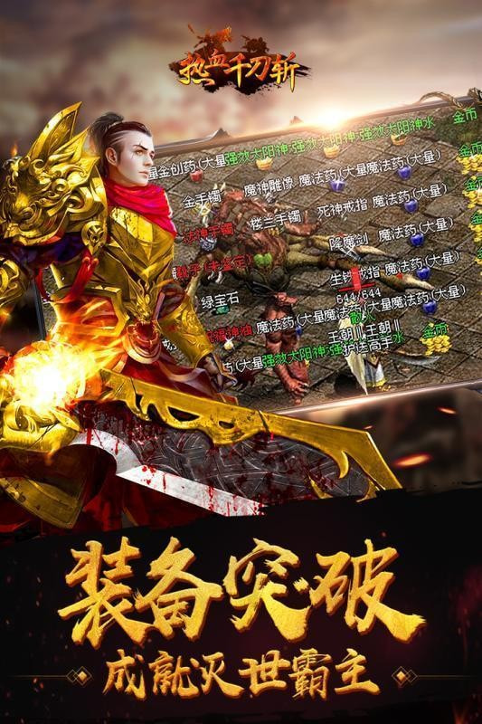 天怒神器传奇