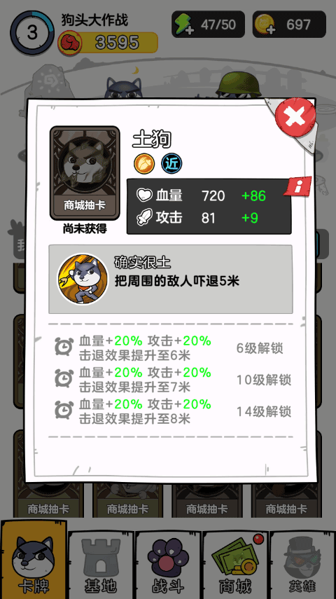 狗头大作战