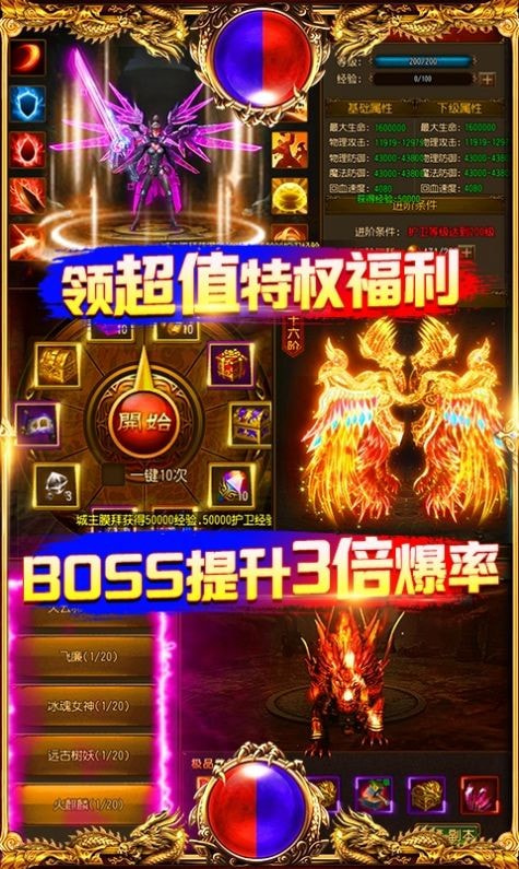 公益神器剑指苍天