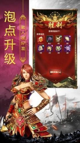传奇180星王合击传奇