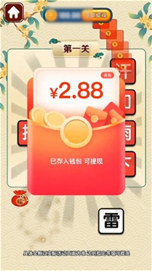 成语大家乐