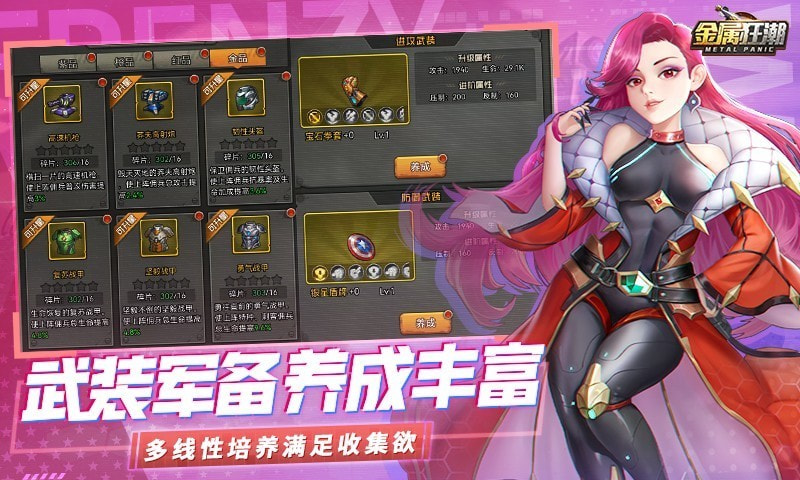 金属狂潮2024最新版本