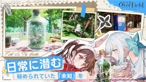 开放空间
