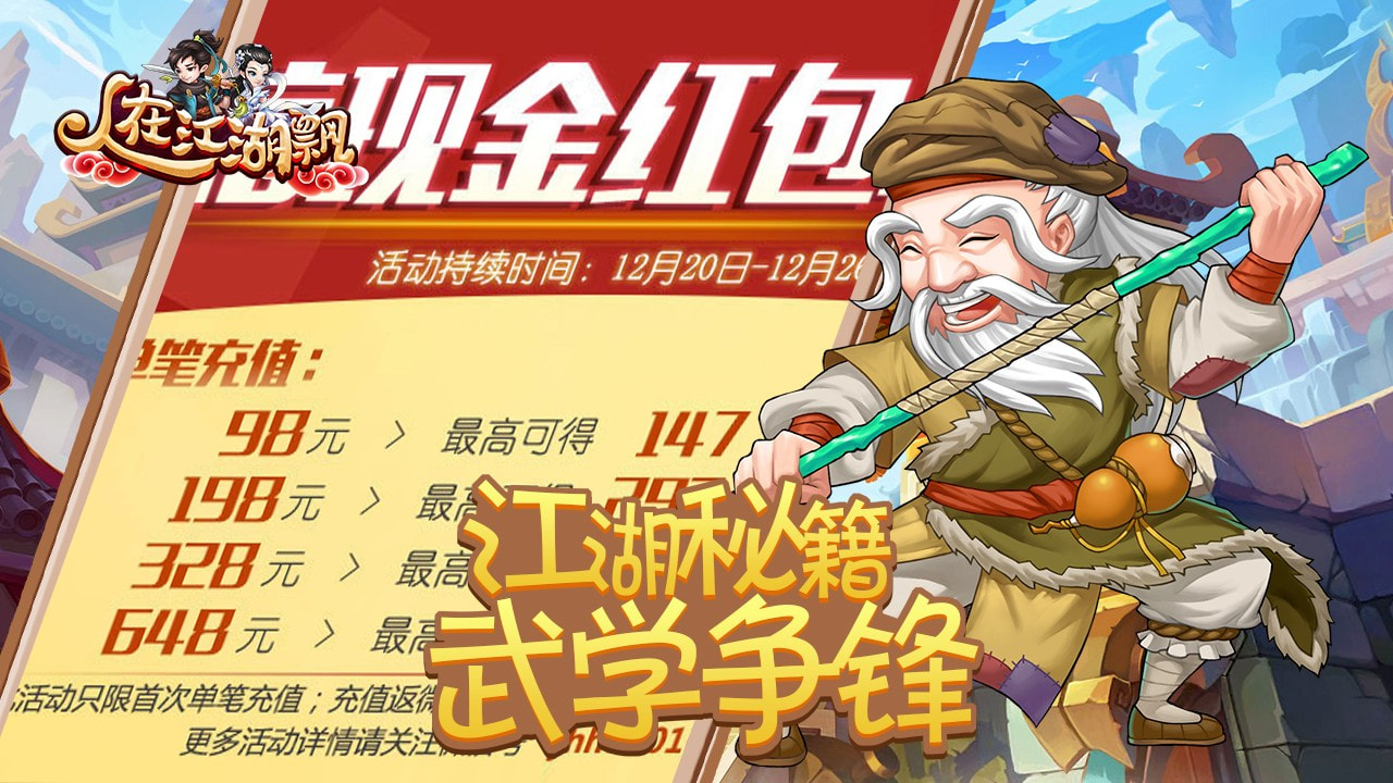 人在江湖飘满v版