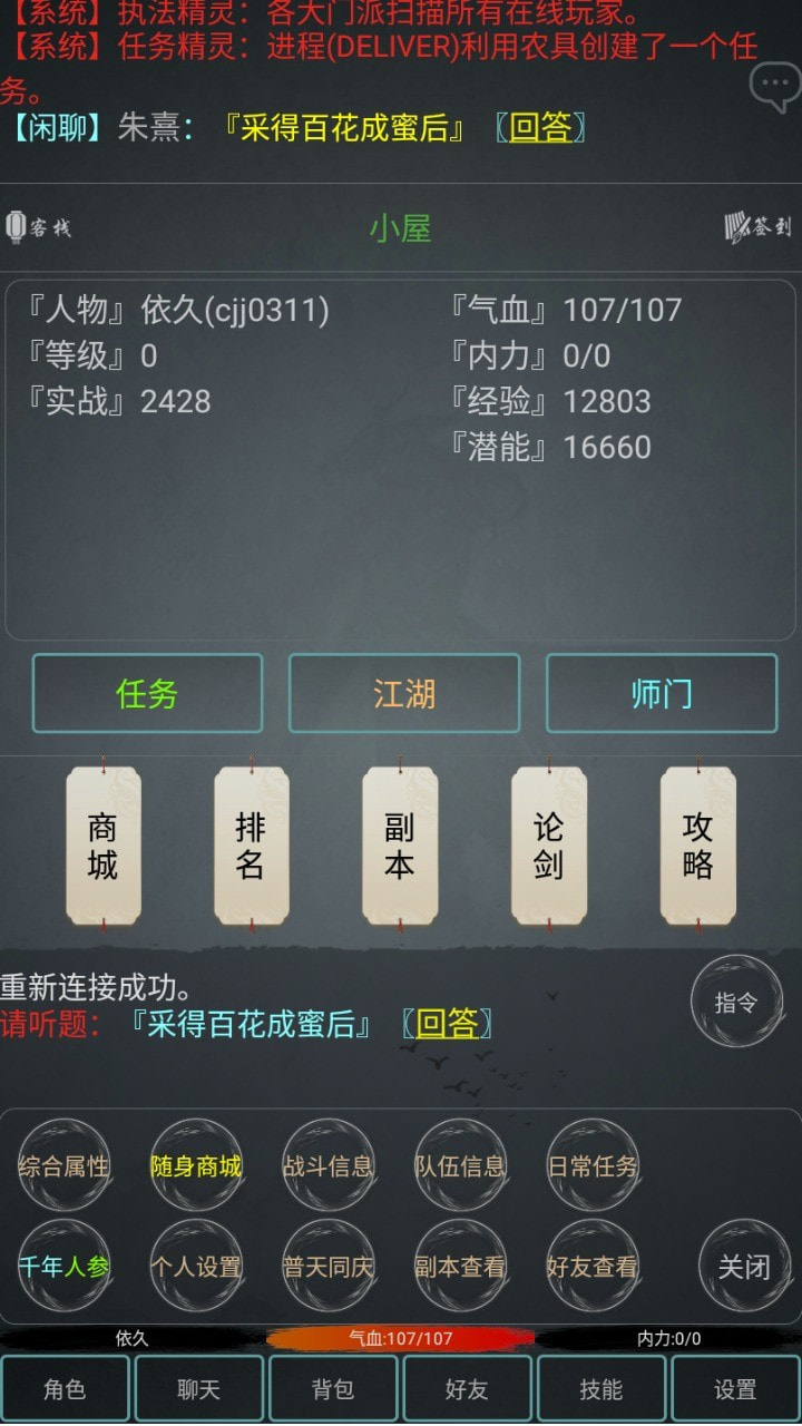 江湖游记