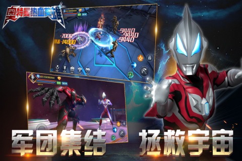 奥特曼热血英雄内购版