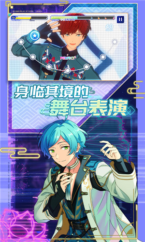 偶像梦幻祭官服