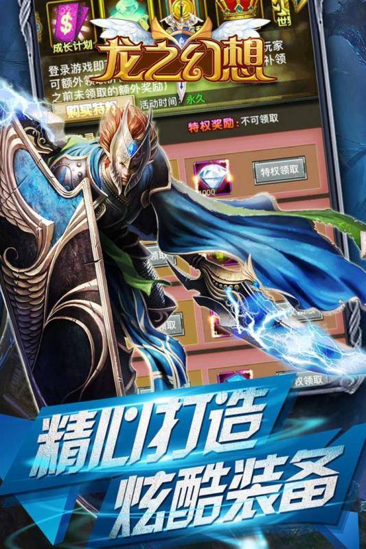 龙之幻想分享版