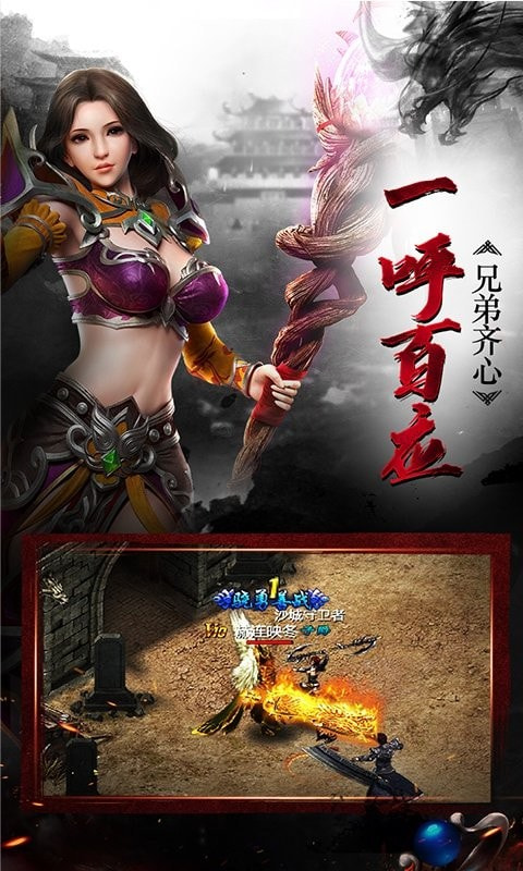 大侠传奇三职业