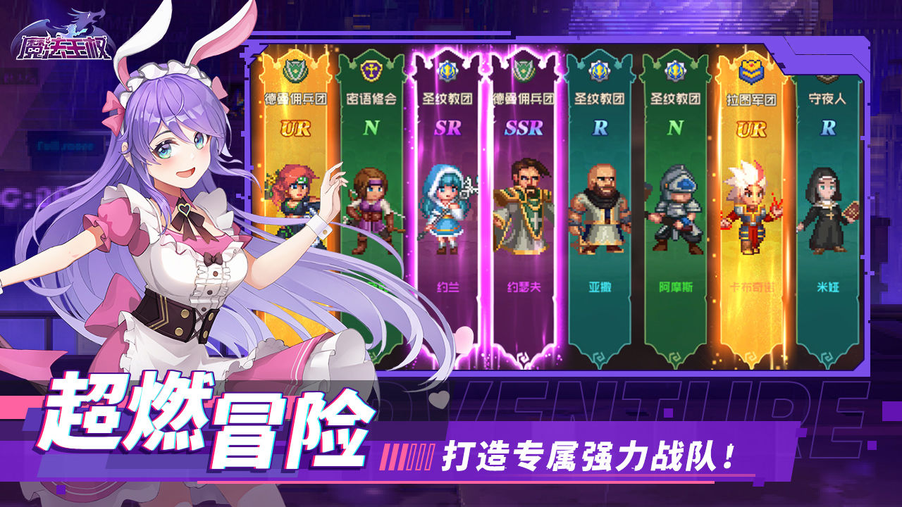 魔法王权分享版