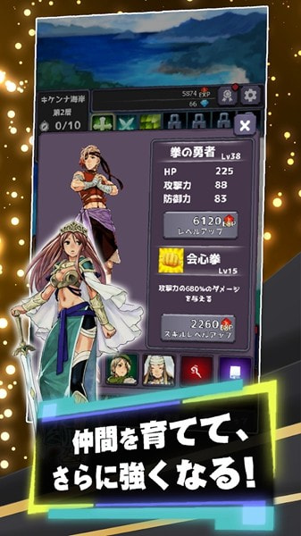 六大英雄点击式RPG（六勇者クリッカーRPG）