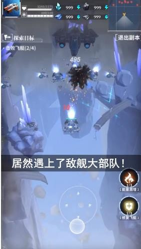 星间开拓者