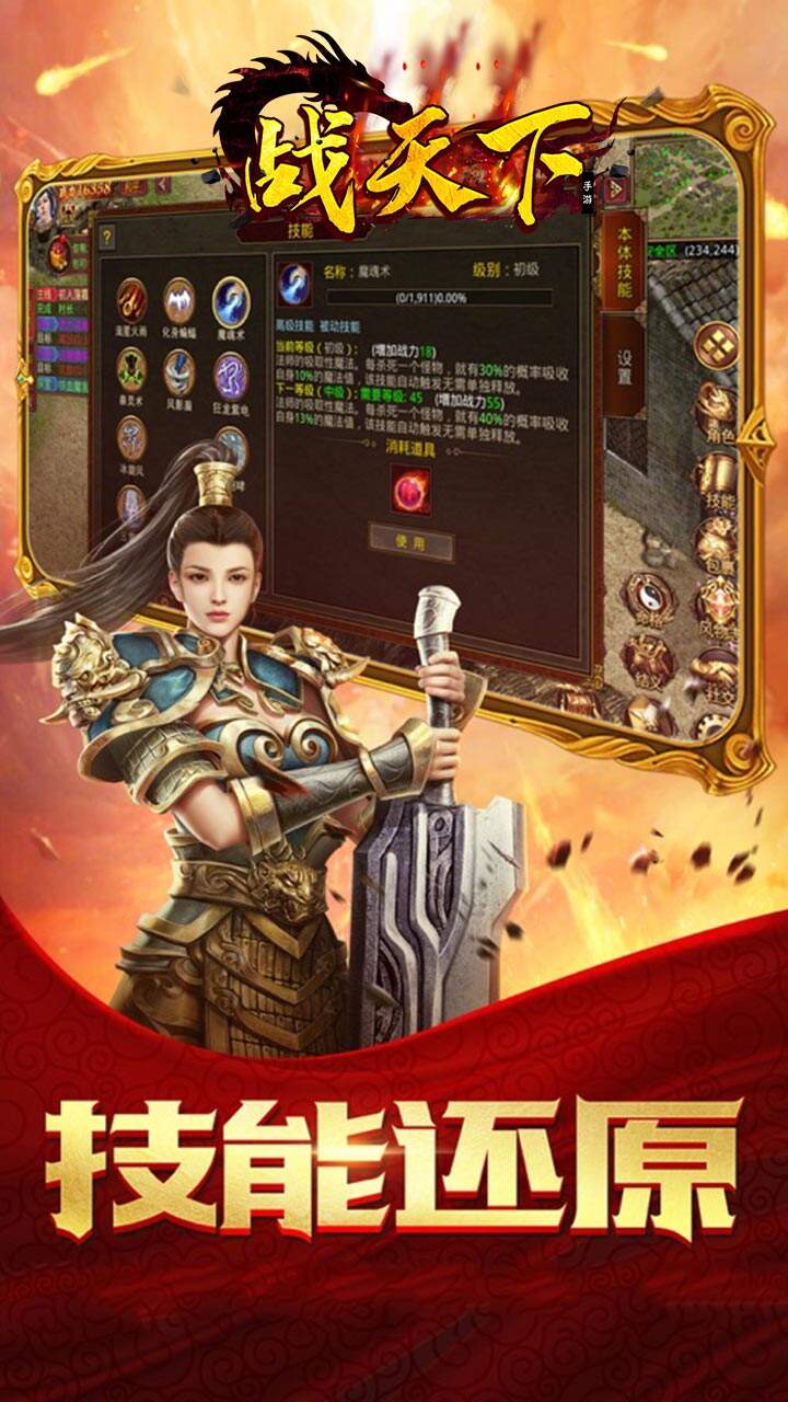 战天下GM版