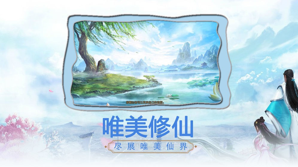 东海奇缘