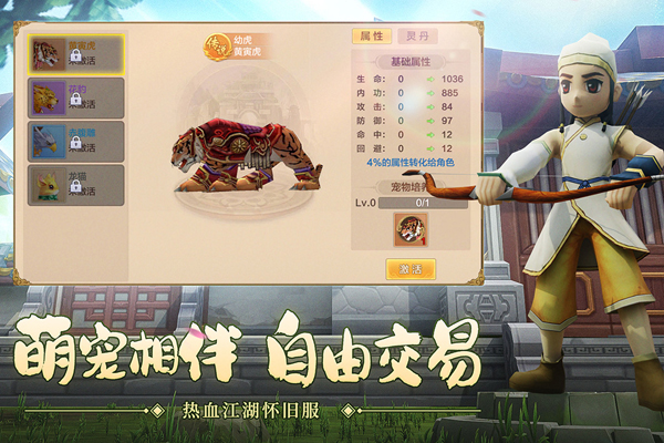 热血江湖九游版