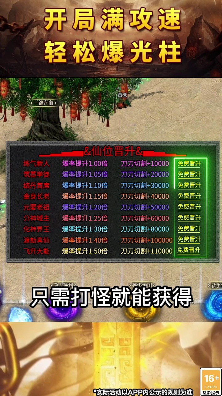 星辰神器
