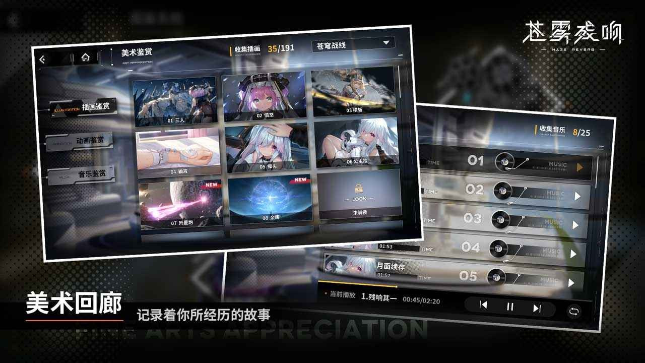 苍雾残响台服（蒼霧殘響）