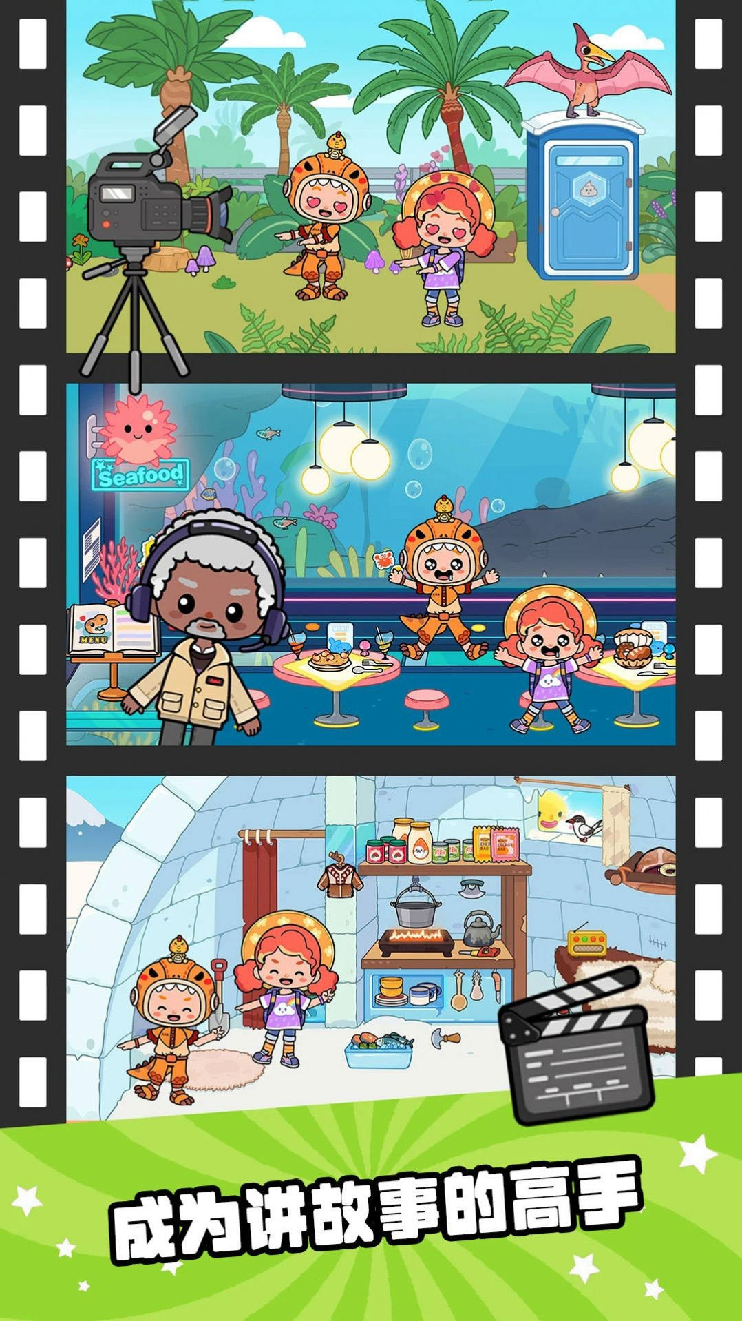 啊哈Aha世界全解锁版