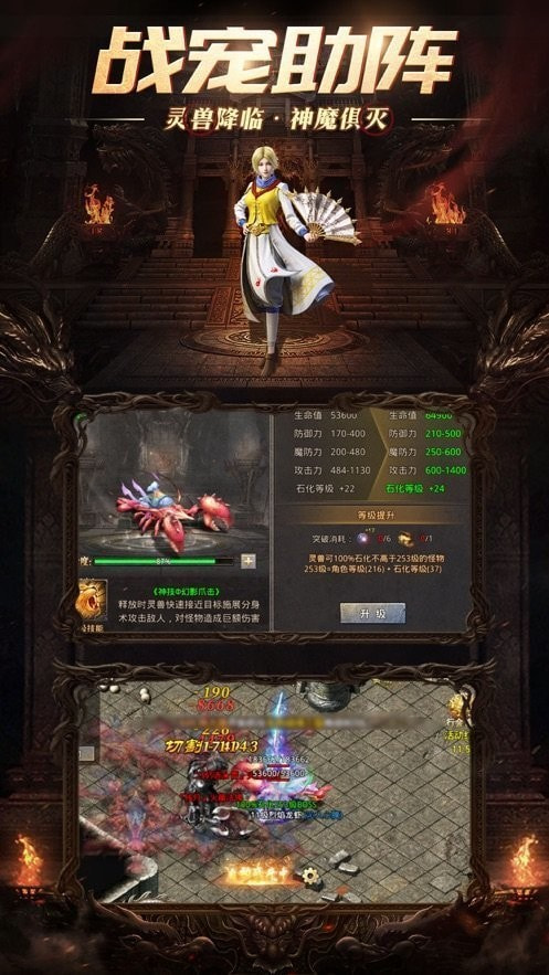 1.80火龙打金之烽火龙城提米版