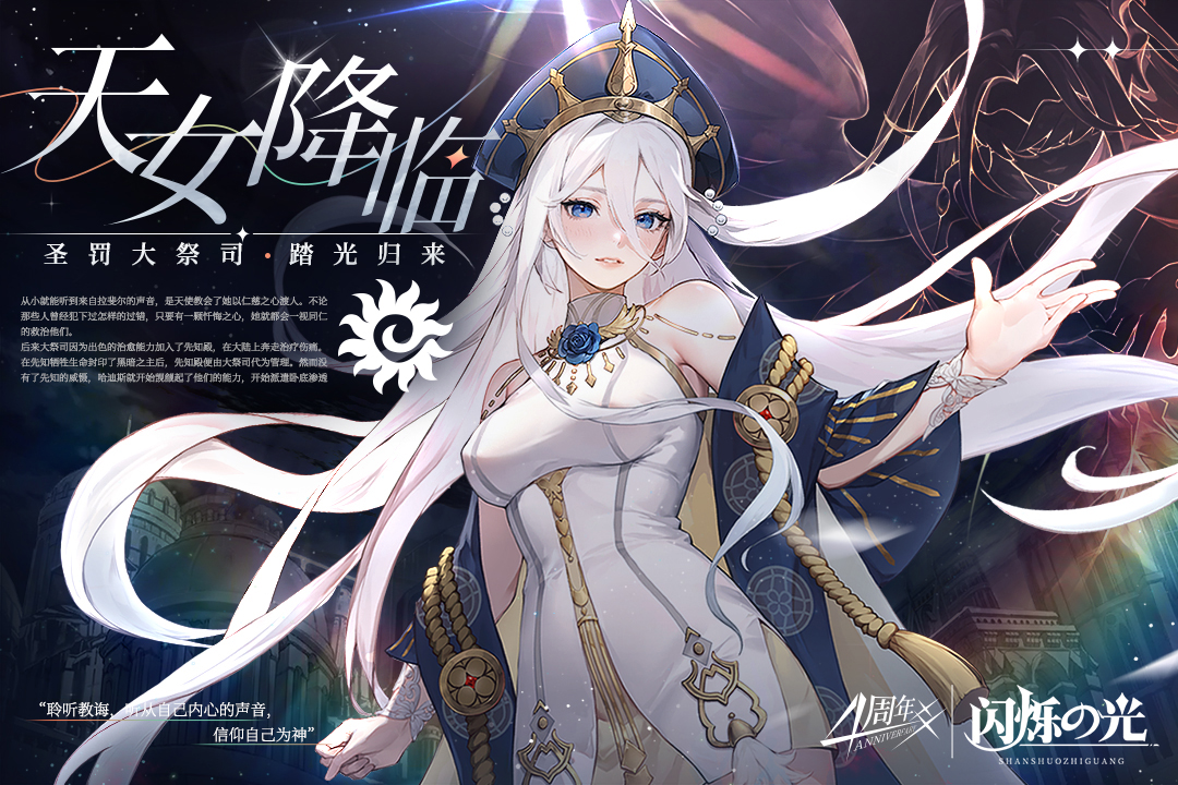 闪烁之光新春嘉年华版
