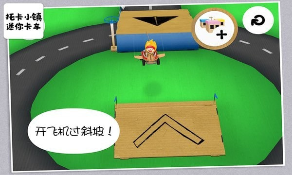 托卡小镇卡车乐园