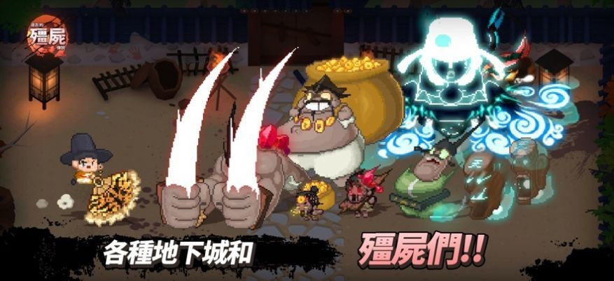远古的僵尸传说K