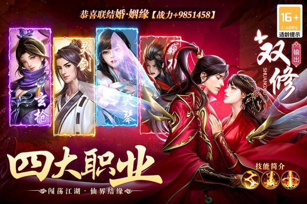 主宰仙侠oppo版