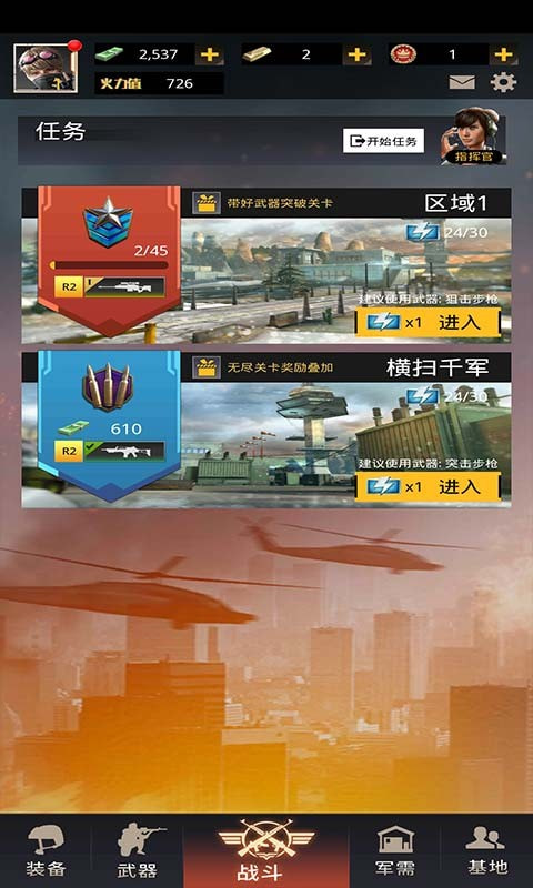 致命狙击