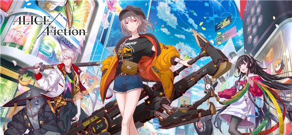 漂眇群像台服(AliceFiction)