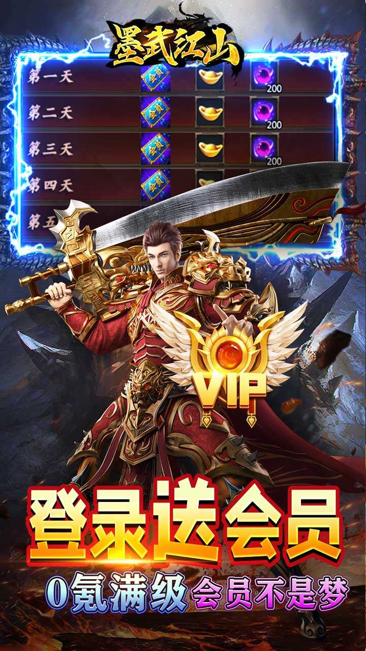 墨武江山精品