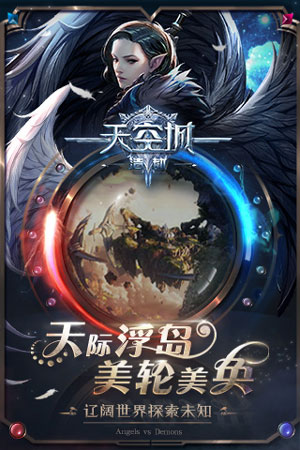 天空城浩劫分享版