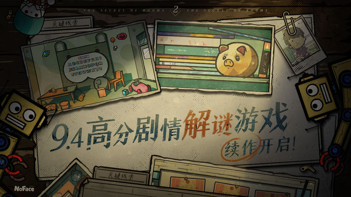 房间的秘密2起点正版