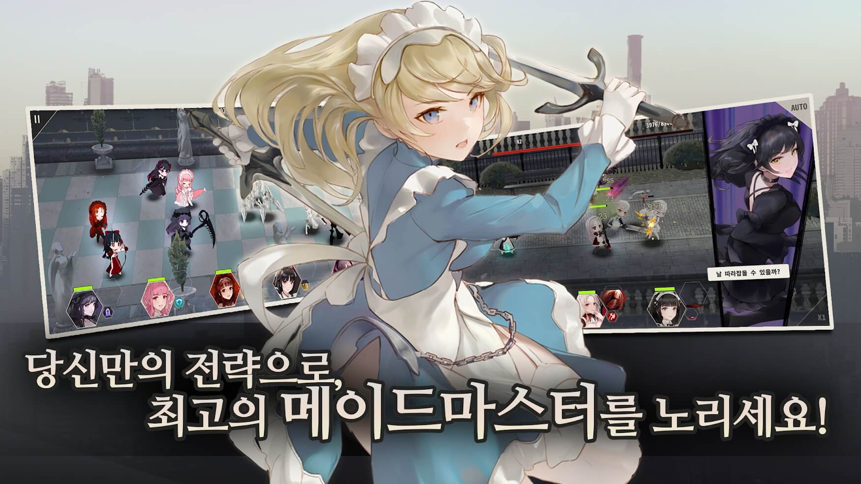 maid master手游中文版
