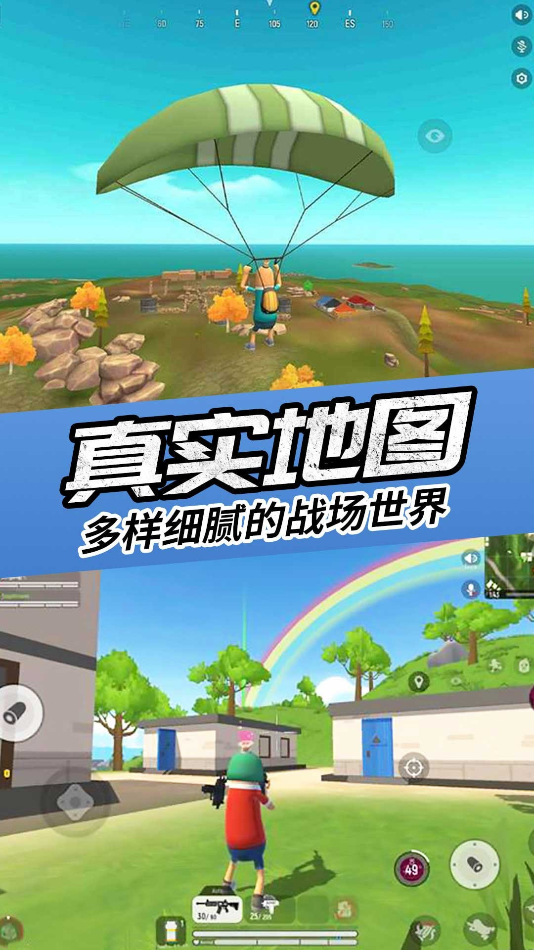 吃鸡射击训练营