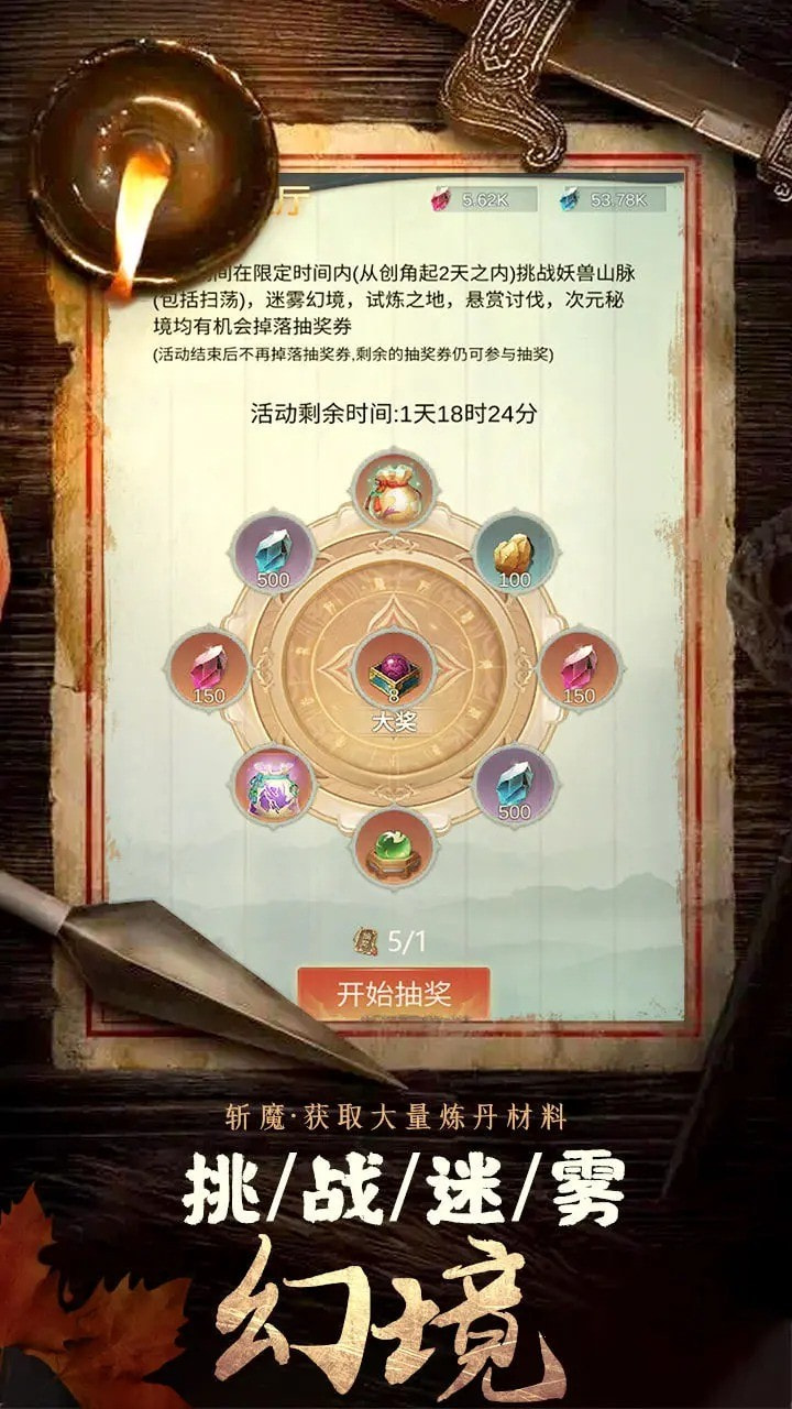 斩魔最新版2023