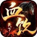 血饮天下送裂神符折扣版