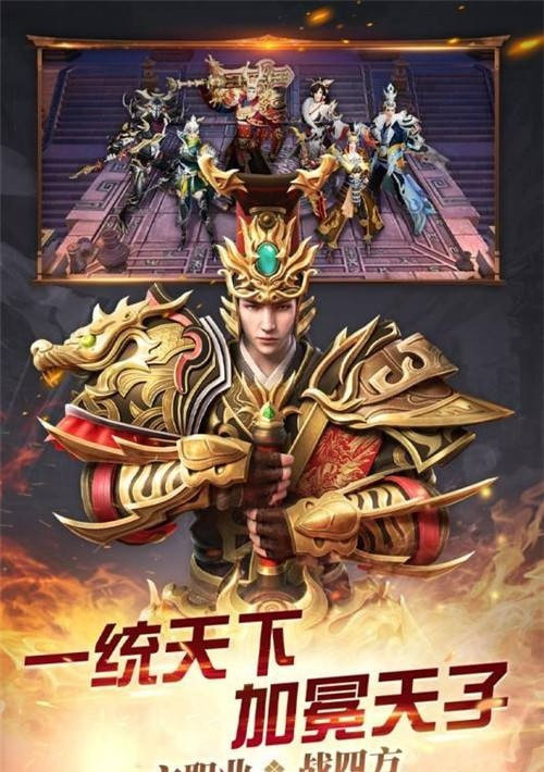 春秋霸业