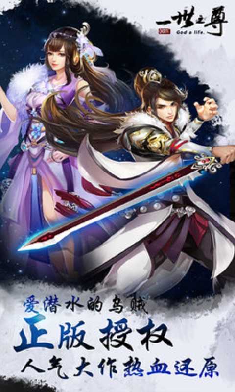 山海经ol内购版