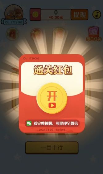 进击的答题