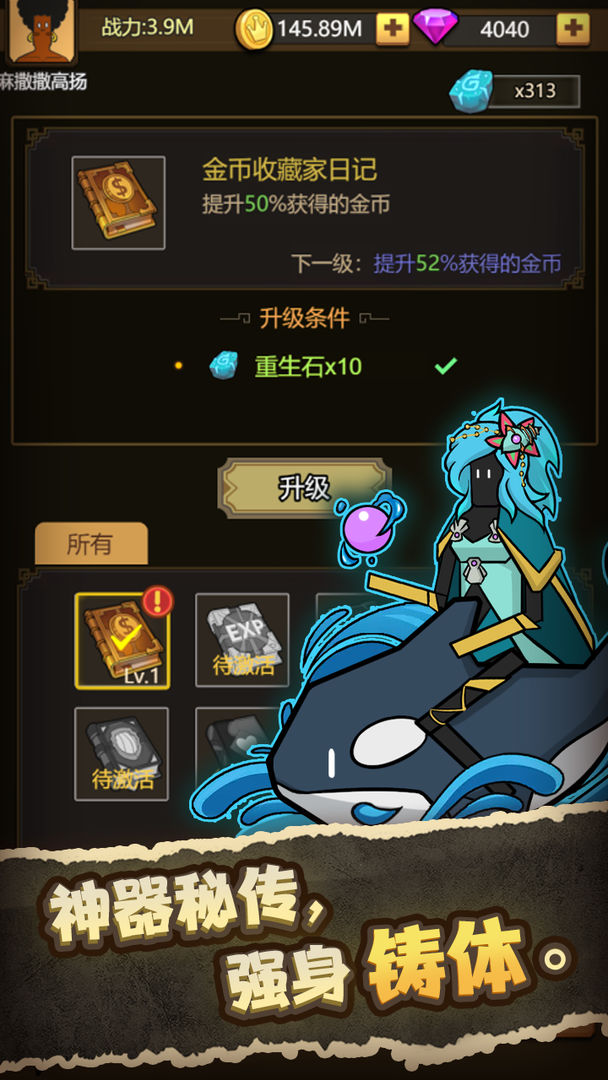 异世界当欧皇分享版
