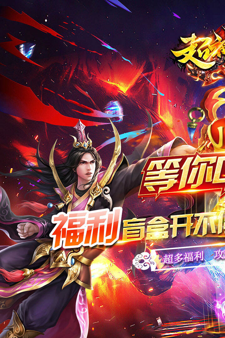 超神之刃无限