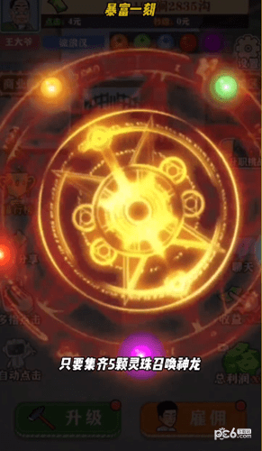 神龙赐福
