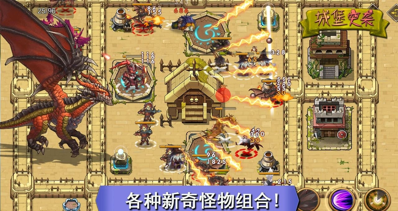 城堡突袭