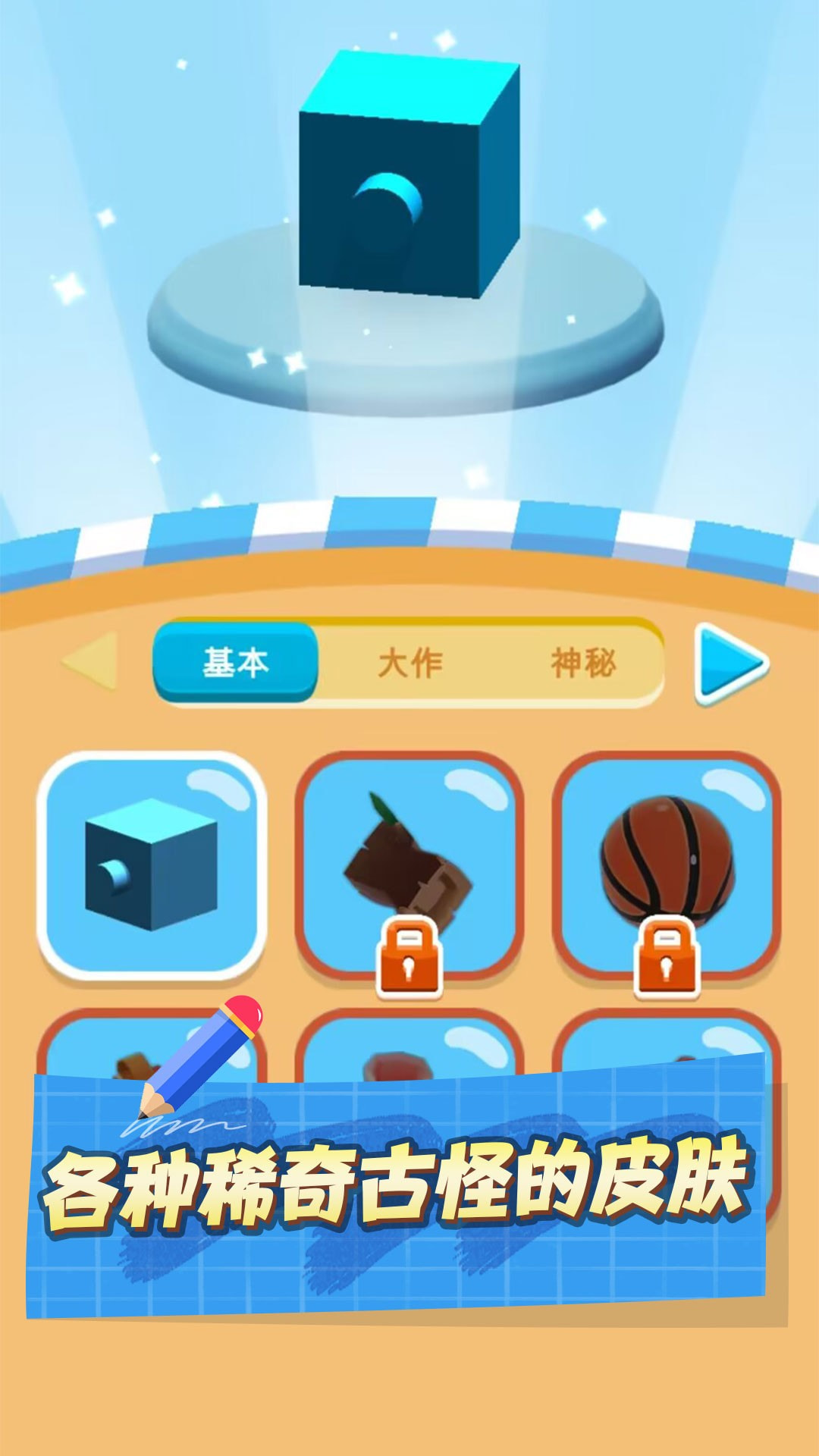 画个腿就跑