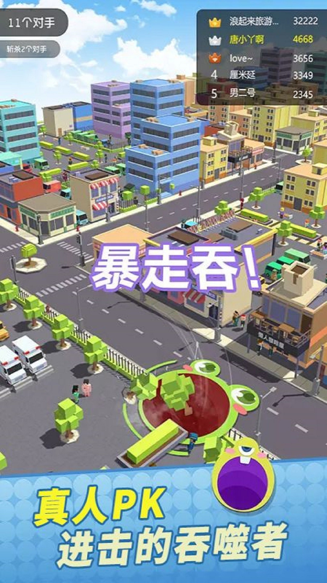 黑洞吞噬大作战